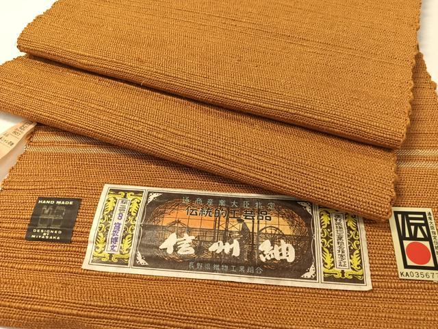 平和屋着物●八寸名古屋帯　信州紬　土色　証紙付き　正絹　逸品　未使用　CABJ7572vp