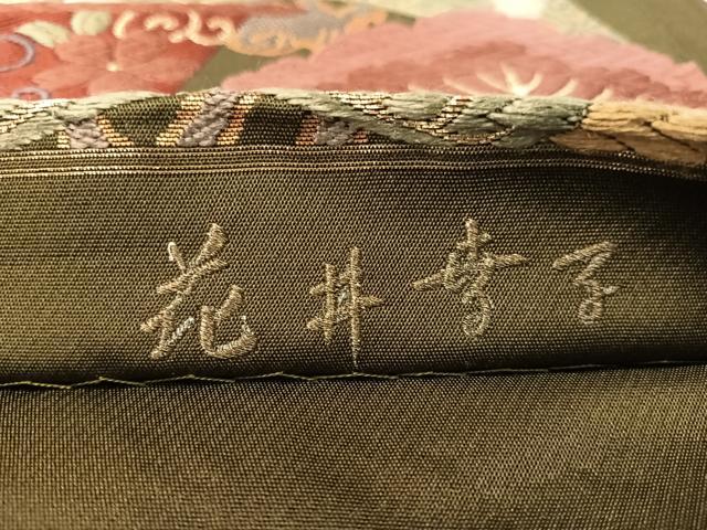 平和屋着物●ファッションデザイナー 花井幸子　六通柄袋帯　唐織　雲取り花松舟文　金糸　正絹　逸品　CABJ7587vp