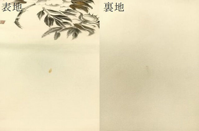 平和屋着物●塩瀬　九寸名古屋帯　作家物　手描き　枝花文　金彩　正絹　逸品　CABJ7590vp
