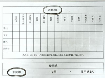 平和屋着物◎両面　六通柄袋帯　唐織　七宝更紗花文　銀糸　正絹　逸品　未使用　CABJ7601nb