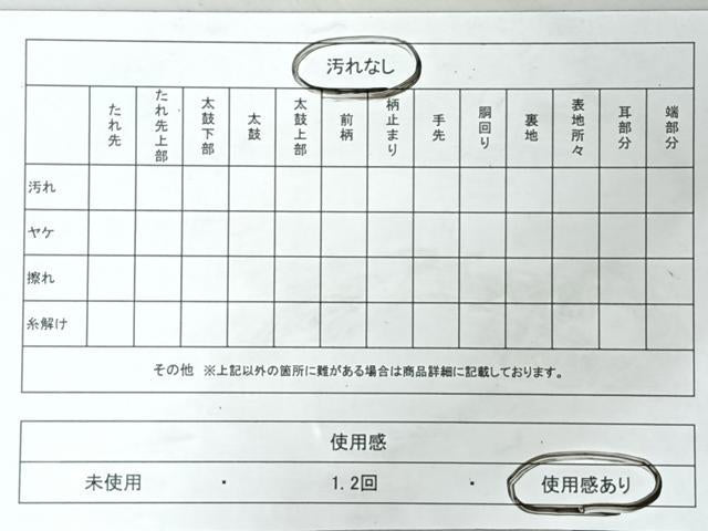 平和屋着物◎六通柄袋帯　横段文　金銀糸　引箔　正絹　逸品　CABJ7602nb