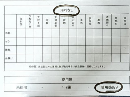 平和屋着物◎六通柄　本袋帯　唐織　舞花文　黒地　金銀糸　正絹　逸品　CABJ7610nb