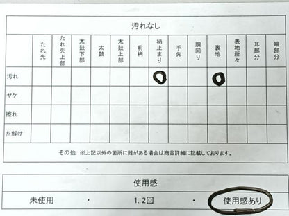 平和屋着物◎西陣　六通柄袋帯　ふるさと　金糸　正絹　逸品　CABJ7611nb