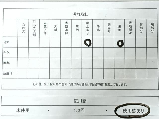 平和屋着物◎西陣　六通柄袋帯　ふるさと　金糸　正絹　逸品　CABJ7611nb