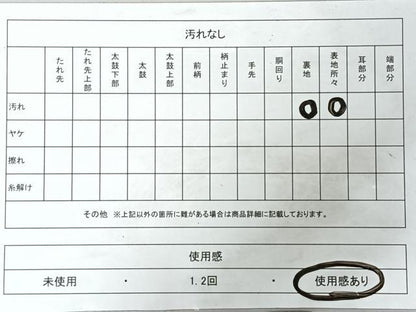 平和屋着物◎六通柄袋帯　舞蝶文　金銀糸　正絹　逸品　CABJ7612nb