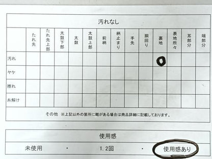 平和屋着物◎六通柄　本袋帯　草花文　黒地　正絹　逸品　CABJ7613nb
