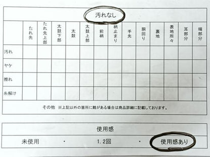 平和屋着物◎佐賀錦　六通柄袋帯　千寿　銀糸　正絹　逸品　CABJ7616nb