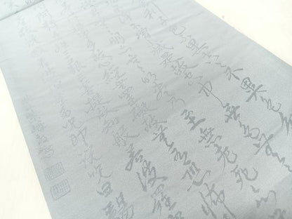 平和屋着物◎西陣　平元織物謹製　全通柄袋帯　般若心経　蕎麦切色　正絹　逸品　未使用　CABJ7618nb