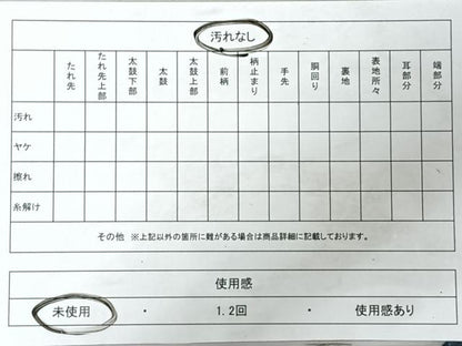 平和屋着物◎西陣　平元織物謹製　全通柄袋帯　般若心経　蕎麦切色　正絹　逸品　未使用　CABJ7618nb
