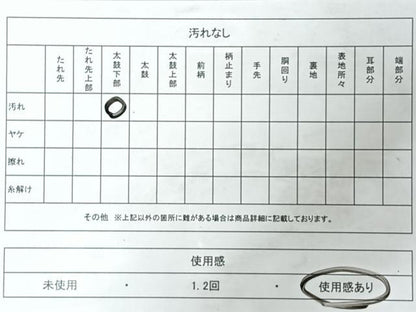 平和屋着物◎太鼓柄袋帯　草花文　金彩　正絹　逸品　CABJ7621nb