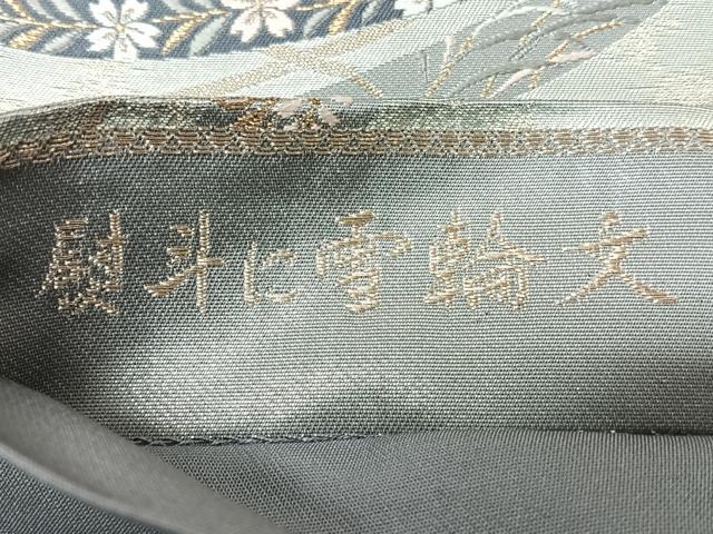 平和屋着物◎六通柄袋帯　唐織　熨斗に雪輪文　金銀糸　正絹　逸品　CABJ7628nb