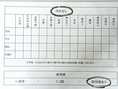 平和屋着物◎六通柄袋帯　唐織　熨斗に雪輪文　金銀糸　正絹　逸品　CABJ7628nb