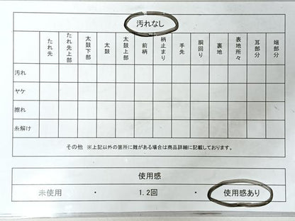平和屋着物◎佐賀錦　六通柄袋帯　唐織　敦煌箔　花蝶丸文　金糸　正絹　逸品　CABJ7630nb