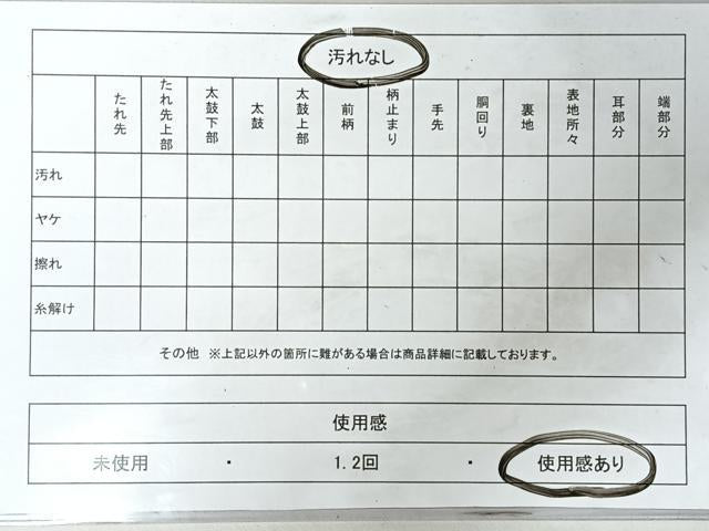 平和屋着物◎佐賀錦　六通柄袋帯　唐織　敦煌箔　花蝶丸文　金糸　正絹　逸品　CABJ7630nb