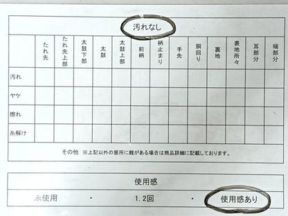 平和屋着物◎六通柄袋帯　草花文　金銀糸　正絹　逸品　CABJ7631nb