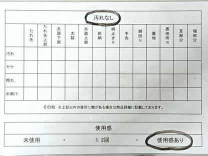 平和屋着物◎全通柄袋帯　唐織　青海波向かい鳥花文　金銀糸　正絹　逸品　CABJ7635nb