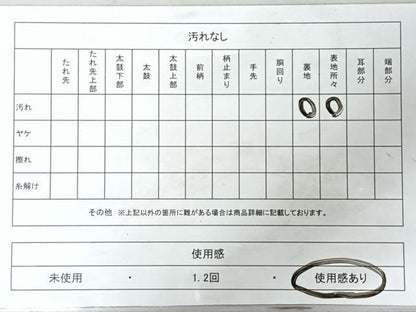 平和屋着物◎六通柄袋帯　唐獅子　金銀糸　正絹　逸品　CABJ7636nb