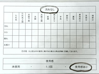 平和屋着物◎六通柄袋帯　青海波舞花文　黒地　銀糸　正絹　逸品　CABJ7637nb