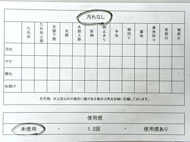 平和屋着物◎六通柄袋帯　雪輪草花文　金糸　正絹　逸品　未使用　CABJ7641nb