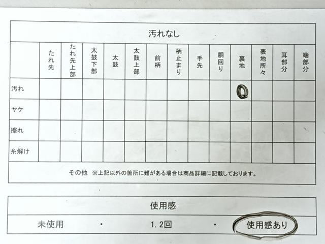 平和屋着物◎六通柄袋帯　遠山風景文　金銀糸　正絹　逸品　CABJ7643nb