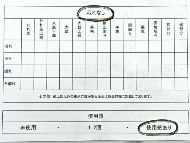 平和屋着物◎六通柄袋帯　霞重流水文　金糸　正絹　逸品　CABJ7651nb