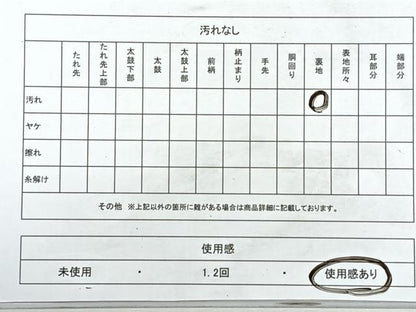 平和屋着物◎六通柄袋帯　唐織　立涌菊文　黒地　金銀糸　正絹　逸品　CABJ7656nb