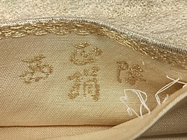 平和屋着物◎西陣　六通柄　本袋帯　遠山文　金糸　正絹　逸品　未使用　CABJ7658nb