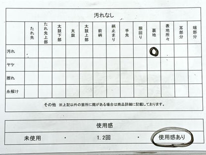平和屋着物◎六通柄袋帯　浜松文　金銀糸　正絹　逸品　CABJ7669nb