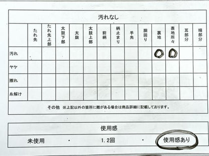 平和屋着物◎九寸名古屋帯　献上　正絹　逸品　未使用　CABJ7672nb