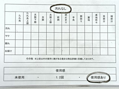 平和屋着物◎六通柄袋帯　遠山風景文　金銀糸　正絹　逸品　CABJ7680nb