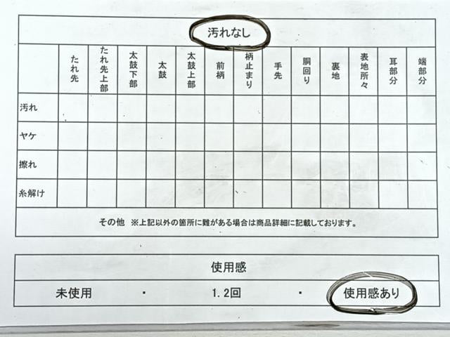 平和屋着物◎六通柄袋帯　遠山風景文　金銀糸　正絹　逸品　CABJ7680nb