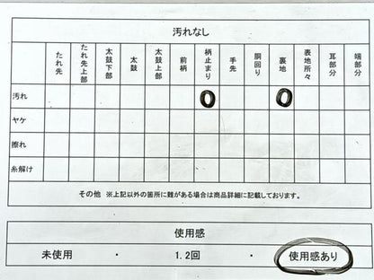 平和屋着物◎六通柄袋帯　霞文　銀糸　引箔　正絹　逸品　CABJ7681nb