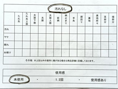 平和屋着物◎全通柄袋帯　鎌倉　流水草花文　金糸　正絹　逸品　未使用　CABJ7693nb