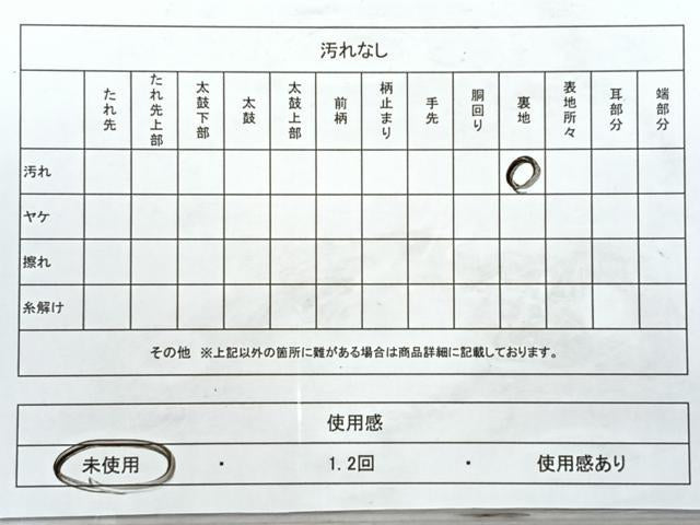 平和屋着物◎六通柄袋帯　梅　松　黒地　金銀糸　正絹　逸品　未使用　CABJ7698nb