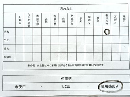 平和屋着物◎六通柄袋帯　笹竹文　金糸　正絹　逸品　CABJ7706nb
