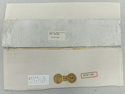平和屋着物◎西陣　橋本テル織物謹製　六通柄袋帯　唐織　花唐草文　金銀糸　証紙付き　正絹　逸品　未使用　CABJ7708nb