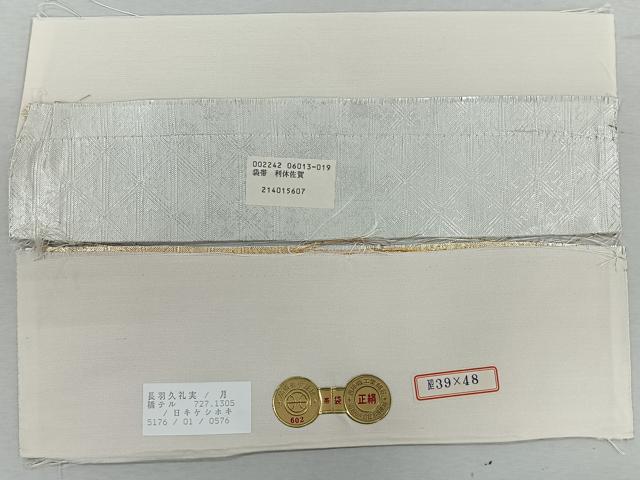 平和屋着物◎西陣　橋本テル織物謹製　六通柄袋帯　唐織　花唐草文　金銀糸　証紙付き　正絹　逸品　未使用　CABJ7708nb