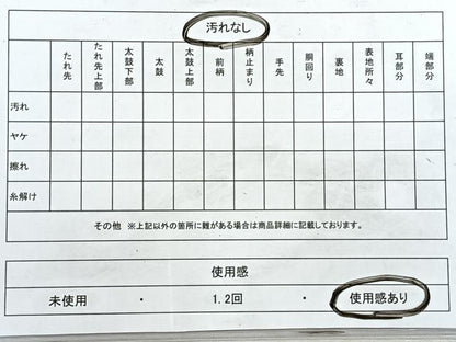 平和屋着物◎六通柄袋帯　花唐草文　金銀糸　正絹　逸品　CABJ7710nb