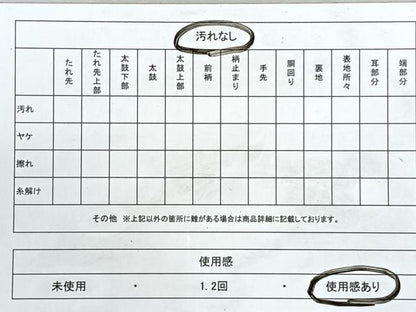 平和屋着物◎六通柄袋帯　唐織　地紙御所車草花文　金銀糸　正絹　逸品　CABJ7711nb