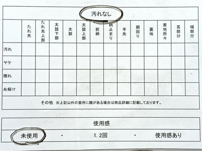 平和屋着物◎六通柄袋帯　唐織　来夢来人　花蝶文　金銀糸　正絹　逸品　未使用　CABJ7718nb