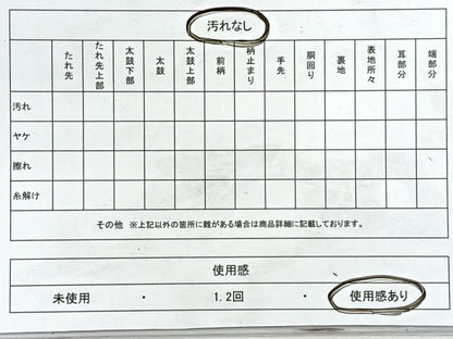 平和屋着物◎六通柄袋帯　霞文　金糸　正絹　逸品　CABJ7724nb