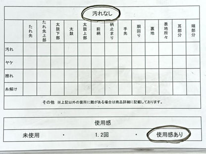 平和屋着物◎六通柄袋帯　草花丸文　金糸　正絹　逸品　CABJ7727nb