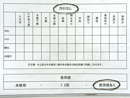 平和屋着物◎西陣　六通柄　幾何学文　鳥　袋帯　正絹　逸品　CABJ7733nb
