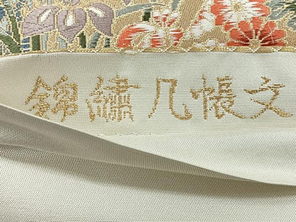 平和屋着物◎六通柄袋帯　唐織　錦緑几帳文　金糸　正絹　逸品　CABJ7734nb