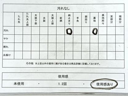 平和屋着物◎六通柄袋帯　唐織　錦緑几帳文　金糸　正絹　逸品　CABJ7734nb