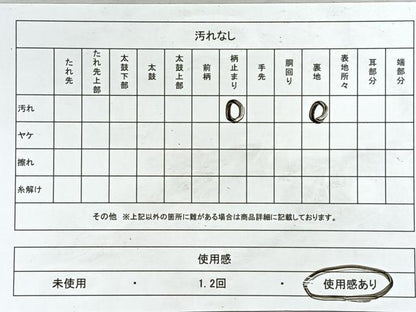 平和屋着物◎六通柄袋帯　花唐草文　正絹　逸品　CABJ7740nb