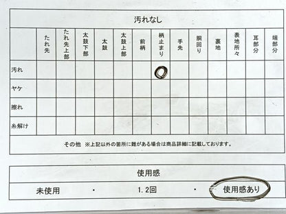平和屋着物◎佐賀錦　六通柄袋帯　浜松文　金糸　正絹　逸品　CABJ7746nb