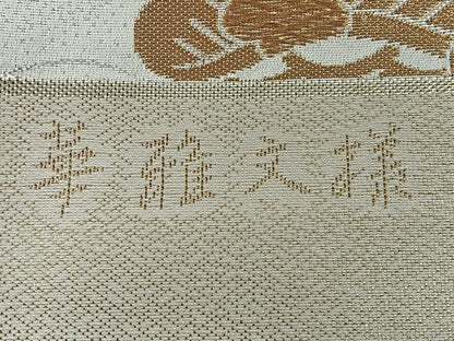 平和屋着物◎六通柄袋帯　九百錦　華雅文様　金銀糸　証紙付き　正絹　逸品　CABJ7747nb