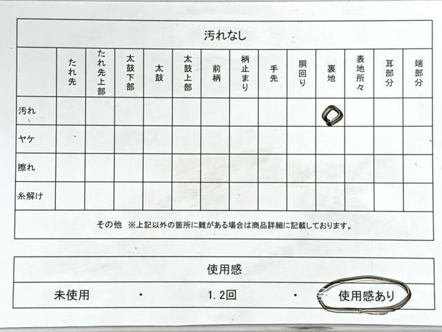 平和屋着物◎六通柄袋帯　風景文　銀糸　正絹　逸品　CABJ7751nb
