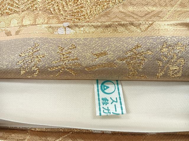 平和屋着物◎六通柄袋帯　束ね熨斗飛鶴文　松　秀美二重箔　金糸　鈴乃屋扱い　正絹　逸品　CABJ7754nb